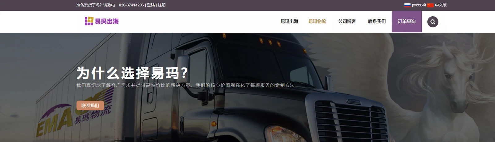 易玛国际
