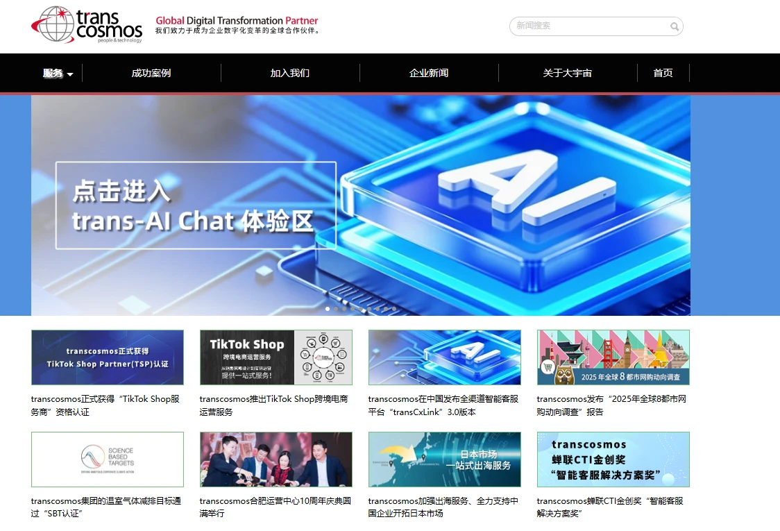 transcosmos China
