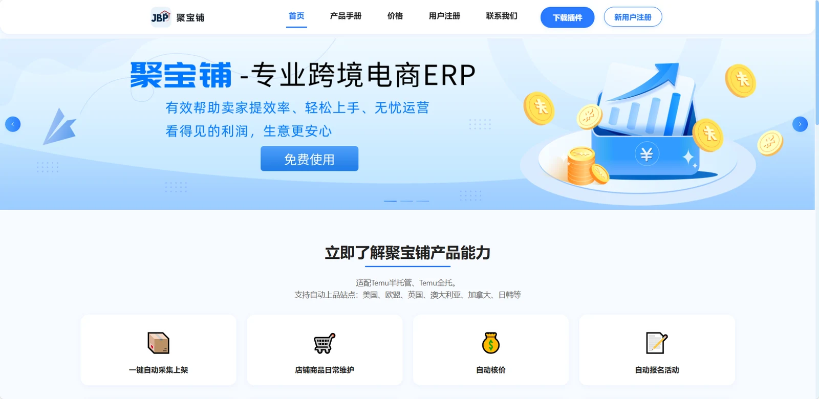 聚宝铺