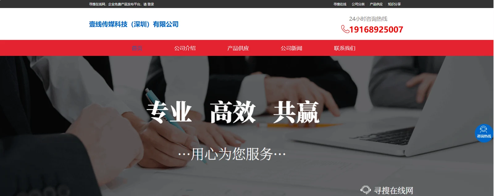 壹线出海