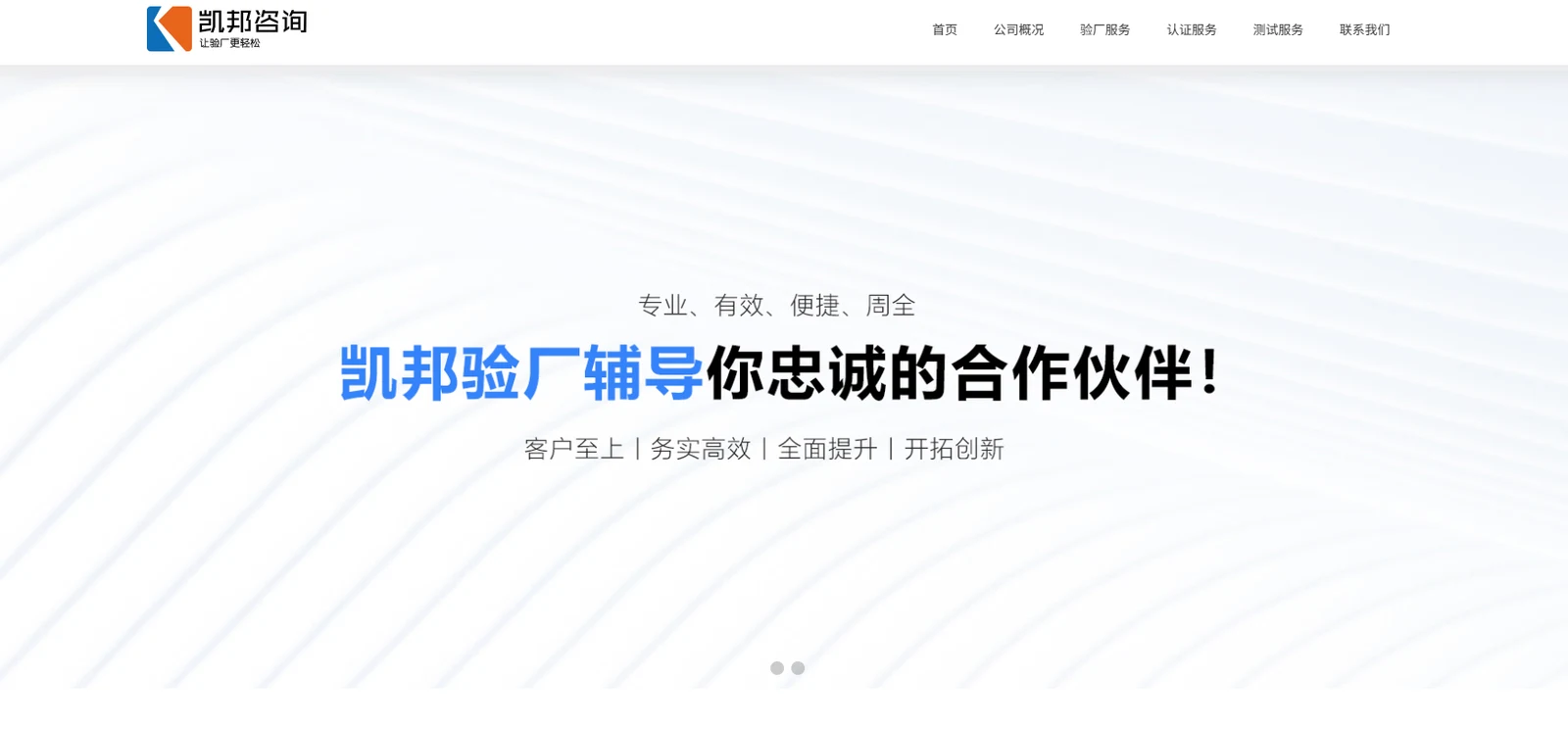 凯邦咨询