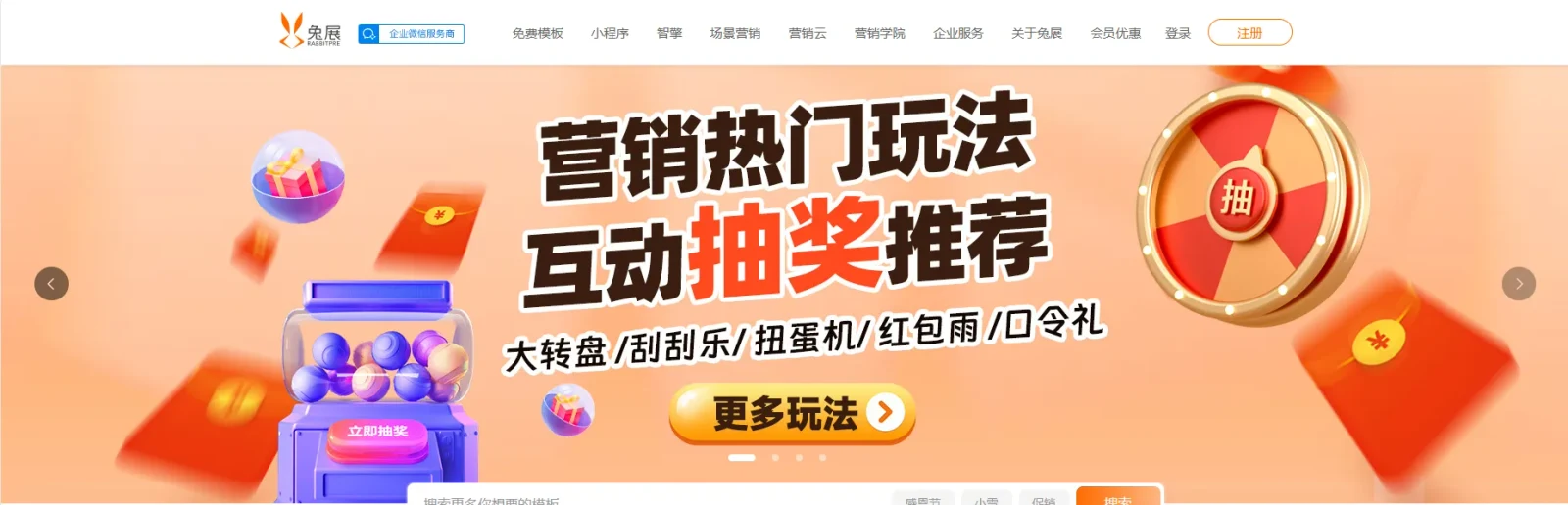 兔展AI