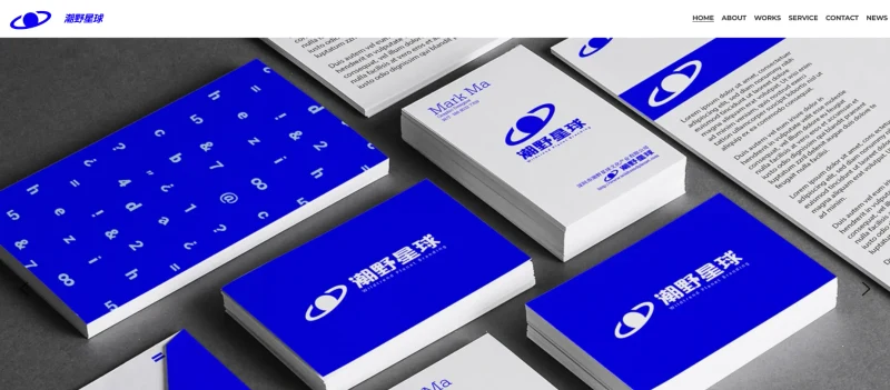 潮野星球