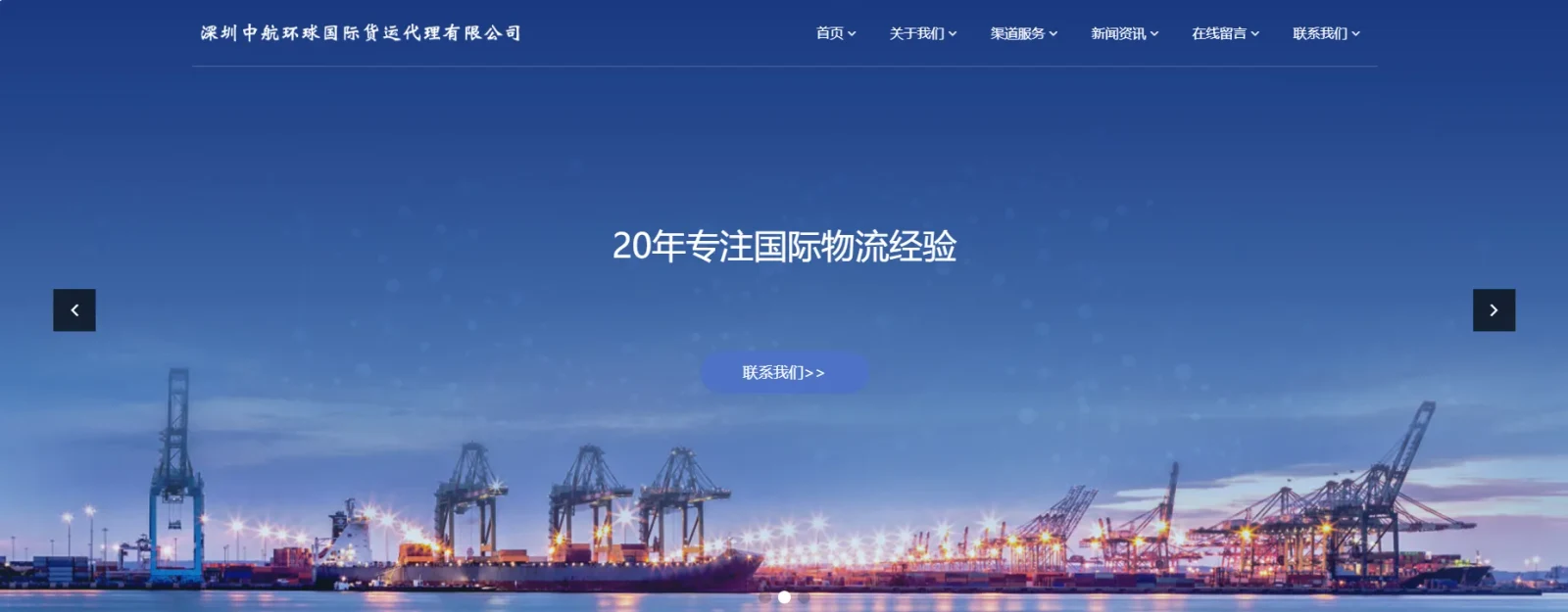 中航环球国际