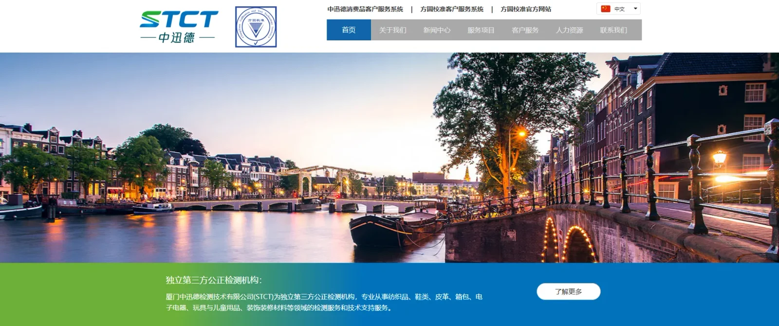 中迅德