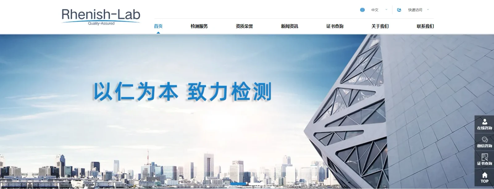 仁测检测