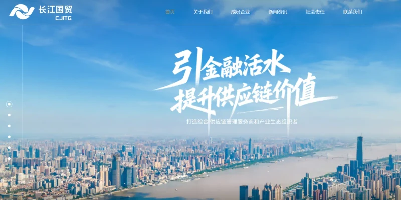 武汉长江国贸
