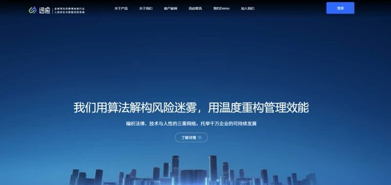 迅应科技