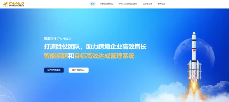 增量科技