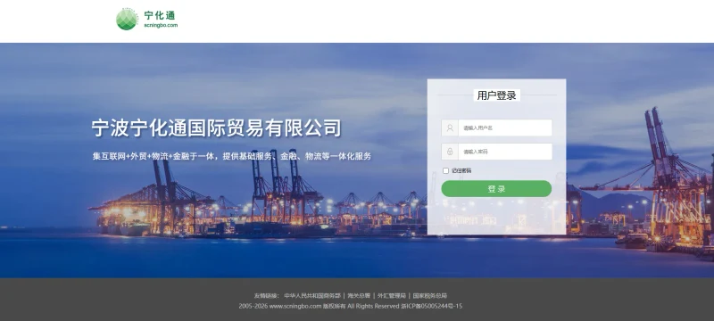 宁化通