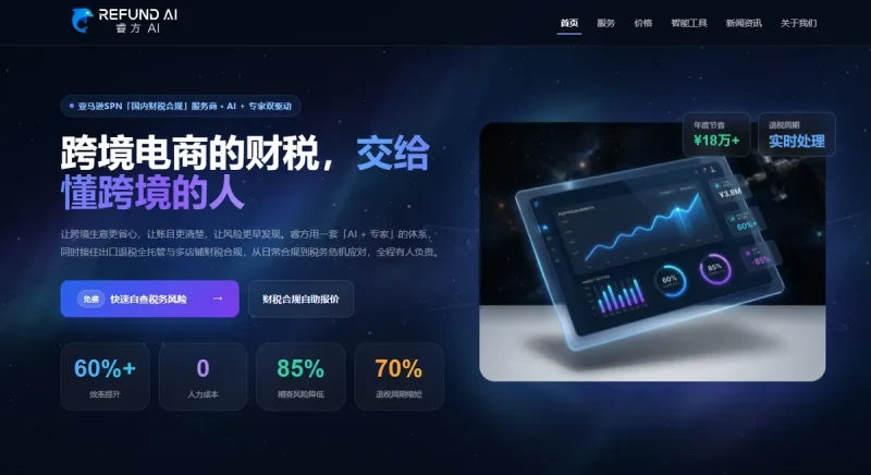 睿方AI