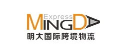 深圳市明大运达国际物流有限公司