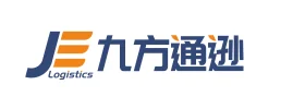 深圳市九方通逊电商物流有限公司
