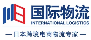 川日国际物流（深圳）有限公司