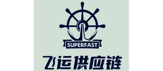 义乌市飞运供应链管理有限公司