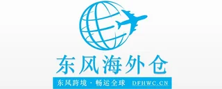 深圳市未半国际货运代理有限公司