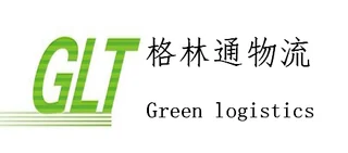 深圳市格林通国际货运代理有限公司