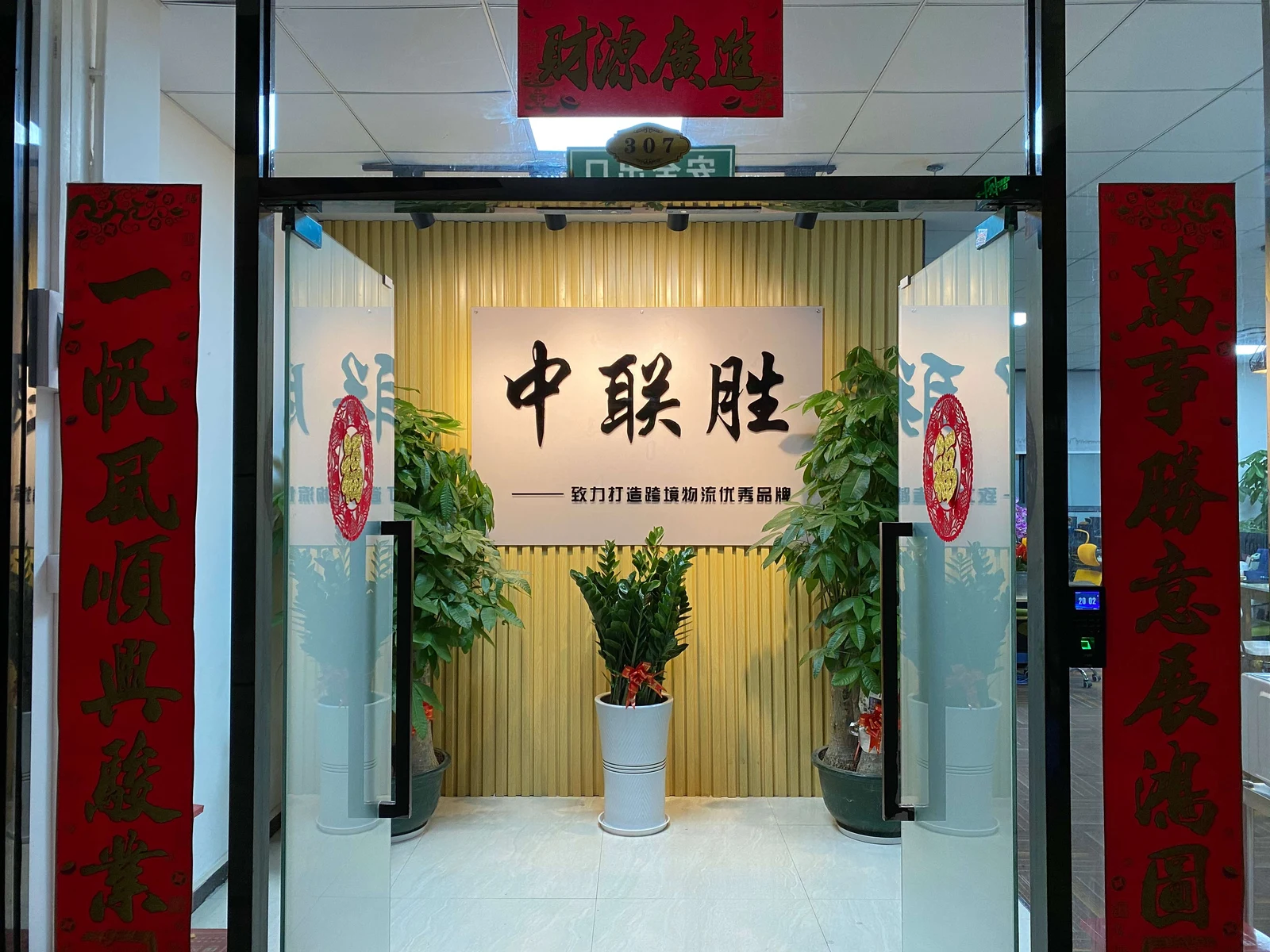 深圳中联胜国际货运代理有限公司 · 服务商图集 · 图片 1