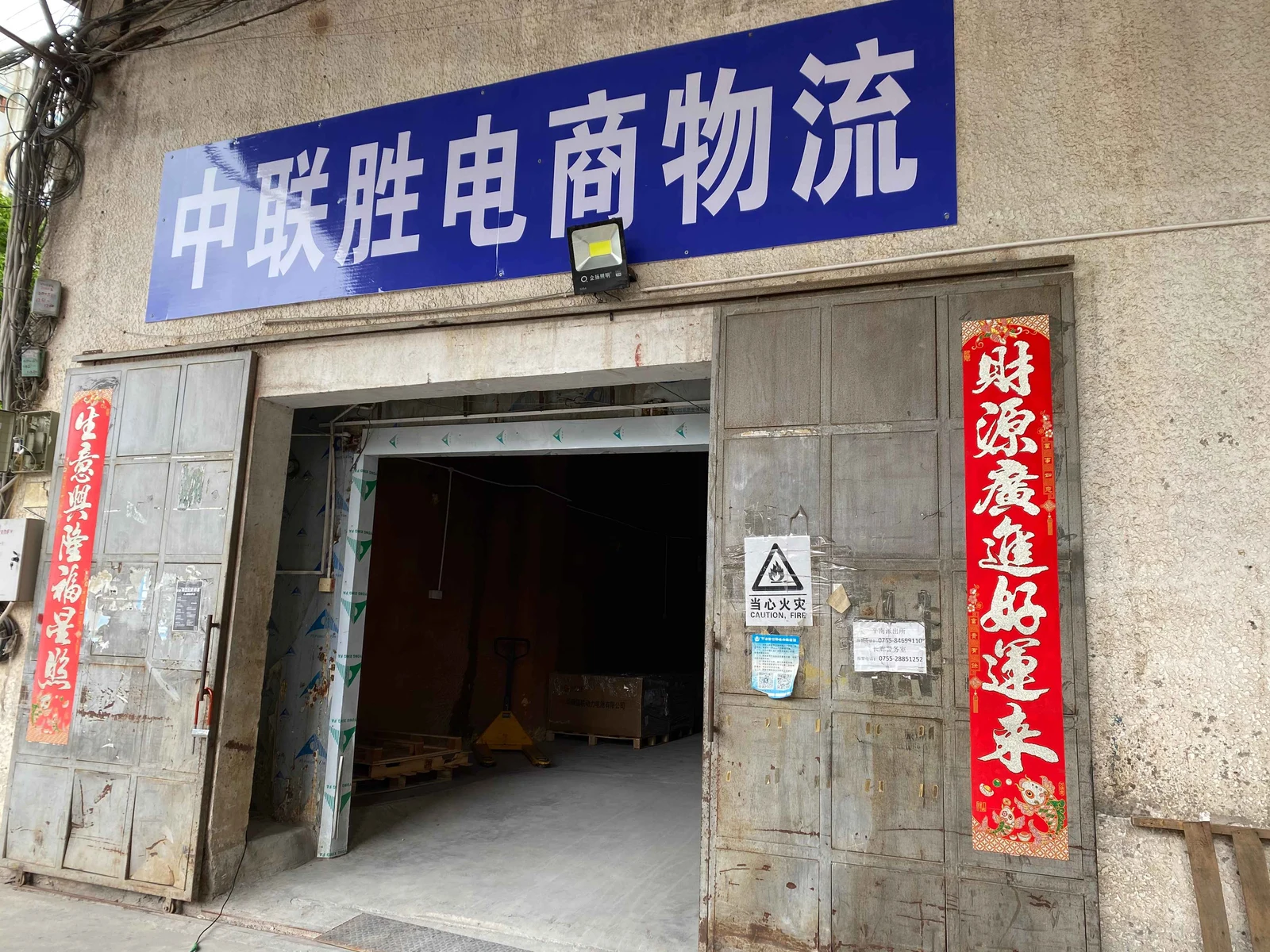 深圳中联胜国际货运代理有限公司 · 服务商图集 · 图片 3