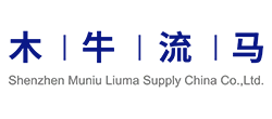 深圳市木牛流马供应链服务有限公司