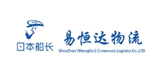 深圳市易恒达电商物流有限公司