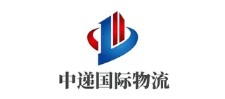 深圳市中递国际物流有限公司