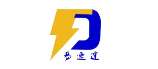 深圳市易速达国际货运代理有限公司