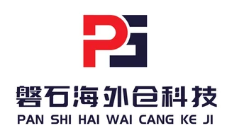 磐石海外仓科技（深圳）有限公司