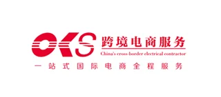 深圳市一站式国际电商服务有限公司