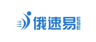 广东俄速易供应链管理有限公司