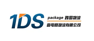 深圳市壹电商国际物流有限公司