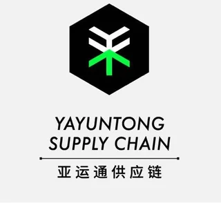 亚运通供应链（深圳）有限公司