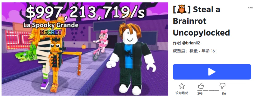 图片 Roblox爆款+圣诞十字绣,两起版权TRO齐发