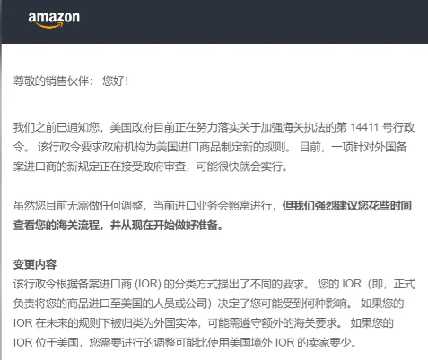 亚马逊突发!IOR核查升级,你的货可能卡在美国